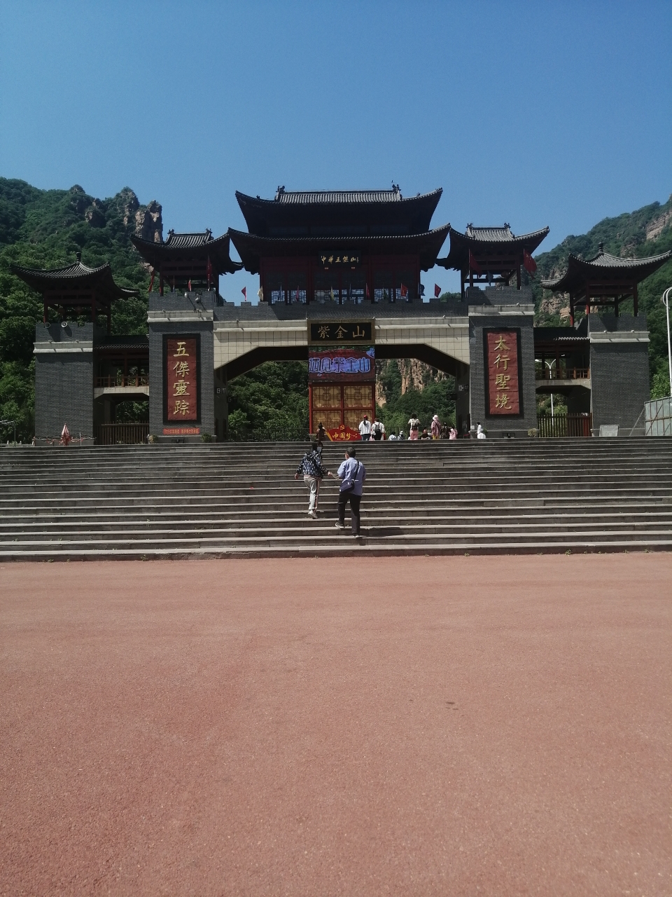 邢台紫金山一日游_游记