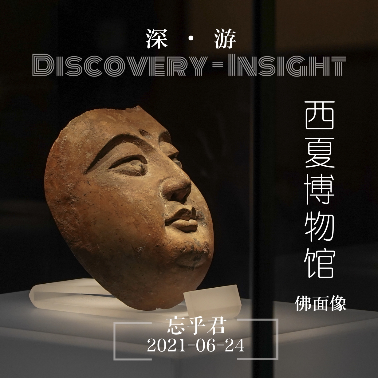 自由行之宁夏_游记
