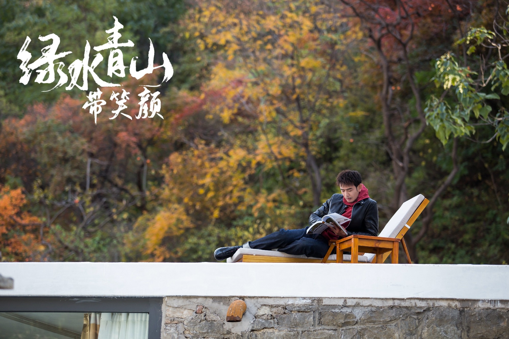 红叶柿岩景区（淄博市）_游记