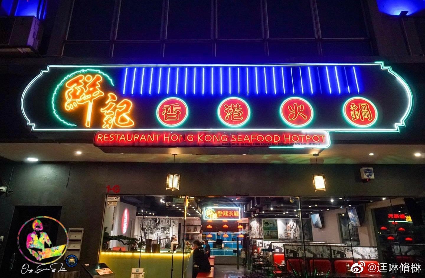 鲜记香港火锅_游记