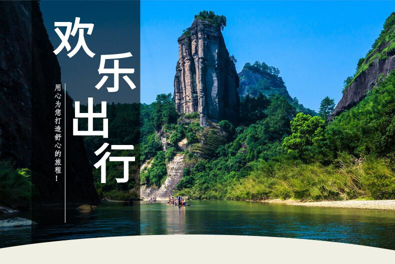 12人vip轻奢团 武夷山天游峰 九曲溪竹筏漂流经典一日游【纯玩团一价