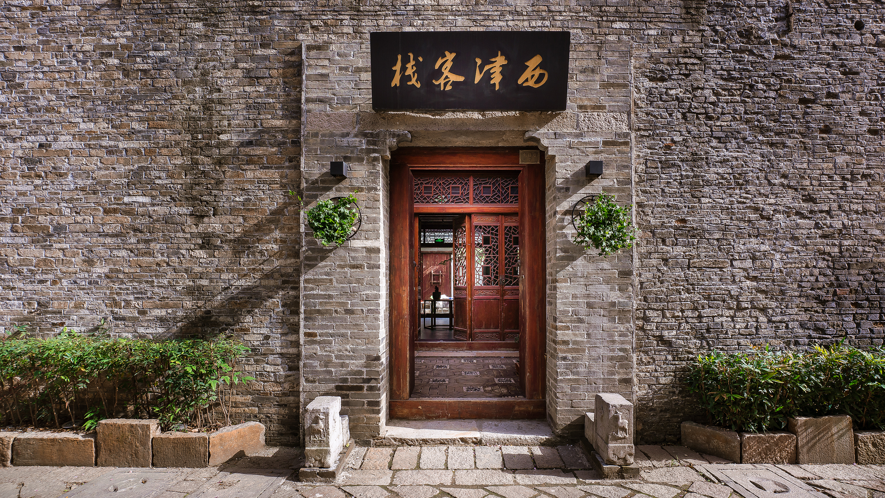 镇江西津客栈 Xijin Inn