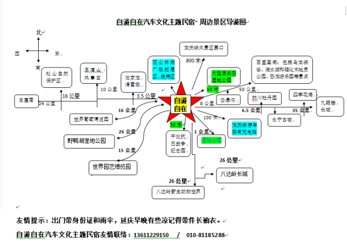 1,八达岭长城什么季节去比较合适?景色最好