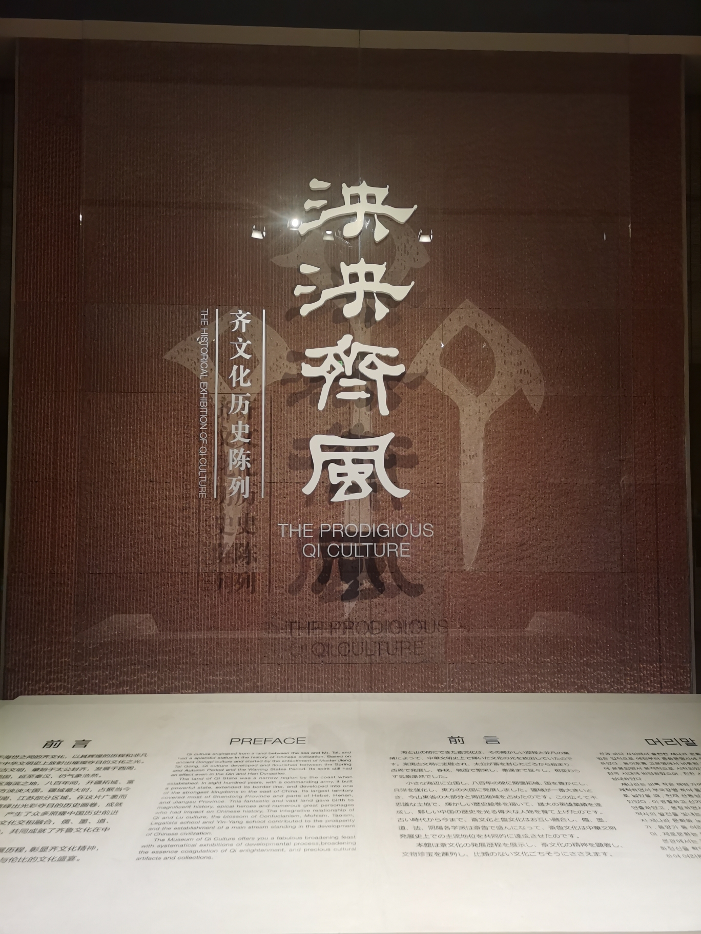 2021.五一假期淄博两日游_游记