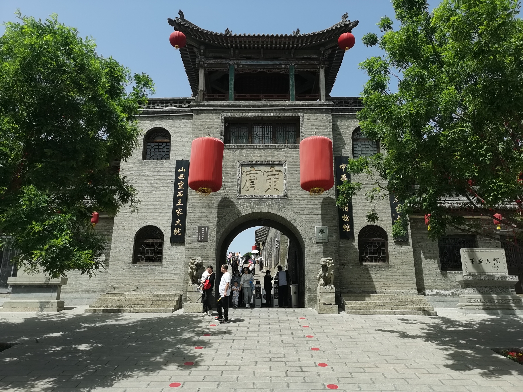 王家大院|平遥古城|大槐树_游记