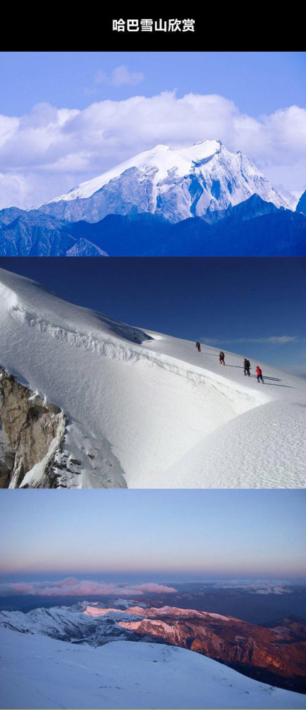 哈巴雪山什么时候去最好,自己一个人可以去吗