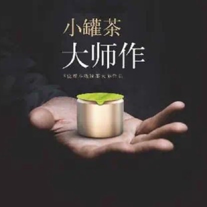 资深品茶