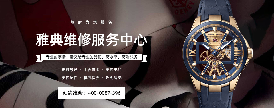 广州雅典服务地址_游记