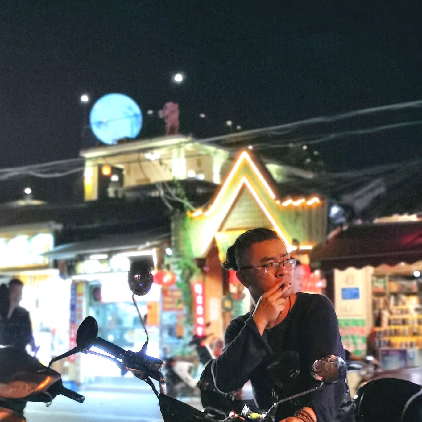 烟化雾