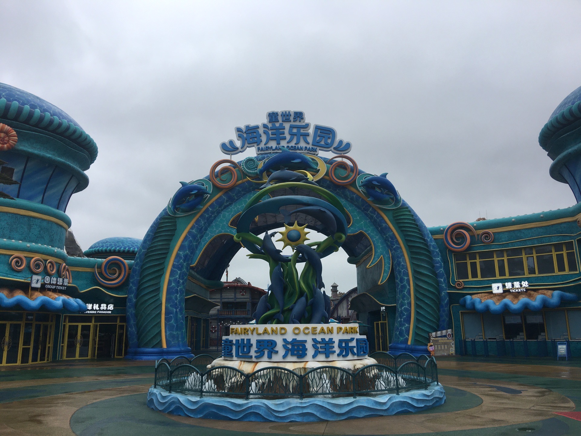 海花岛一号岛：海洋乐园_游记