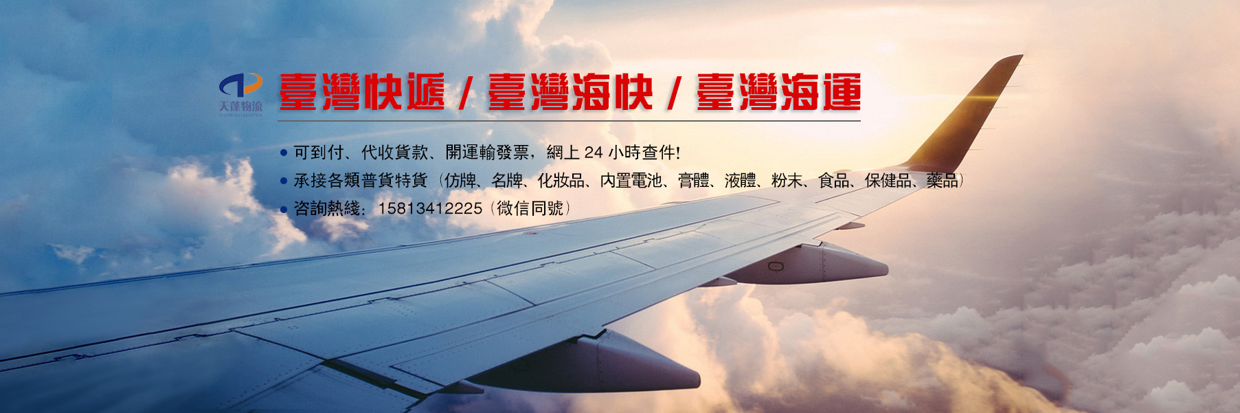惠州至台湾快递、台湾海快、台湾海运收费标准_游记