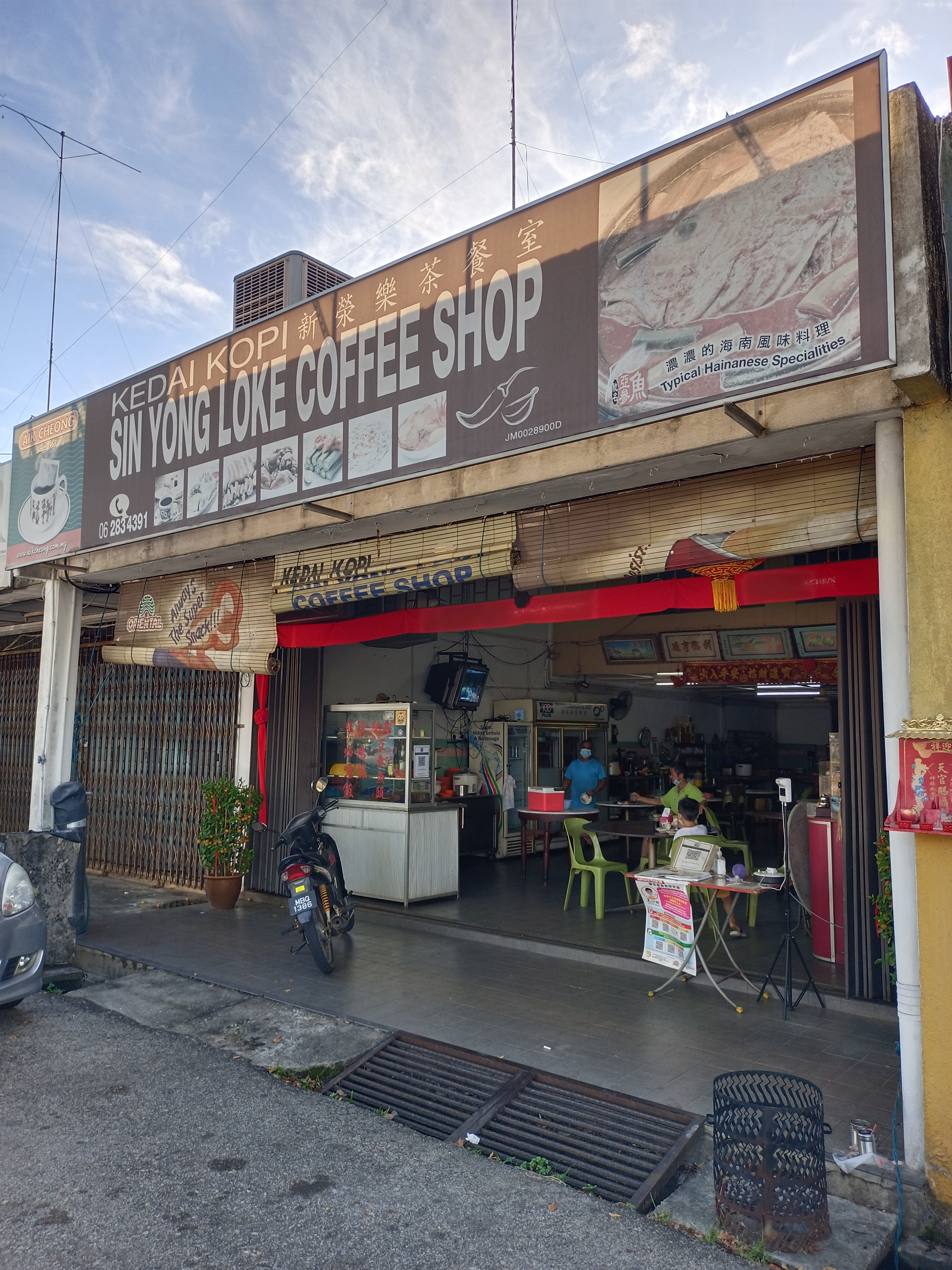 马六甲美食-新滎樂茶餐室