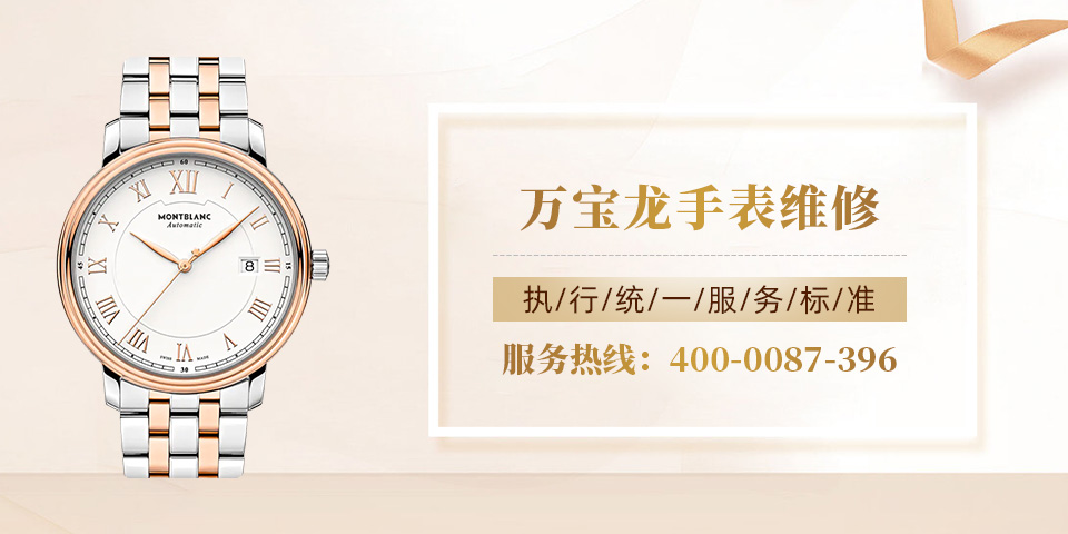 广州万宝龙保养维修地址_游记