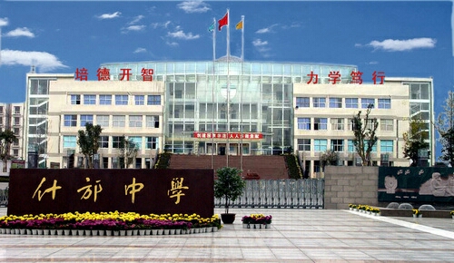 秋日的什邡中学_游记