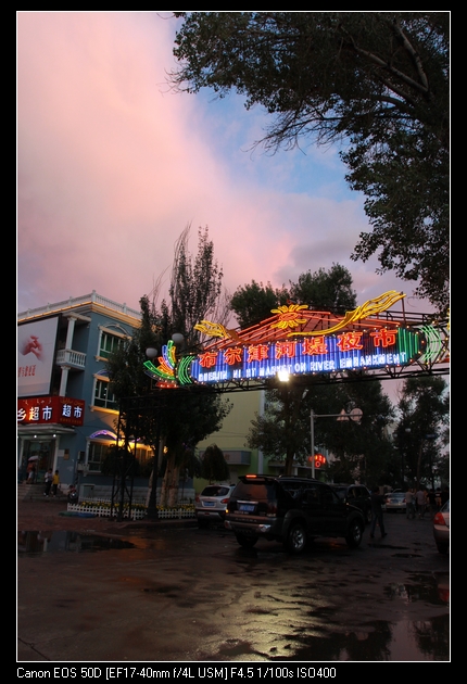 新疆美食-布尔津河堤夜市