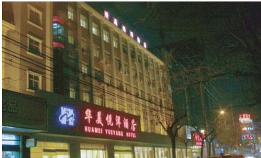 西安饭庄人均消费_西安饭庄钟楼店