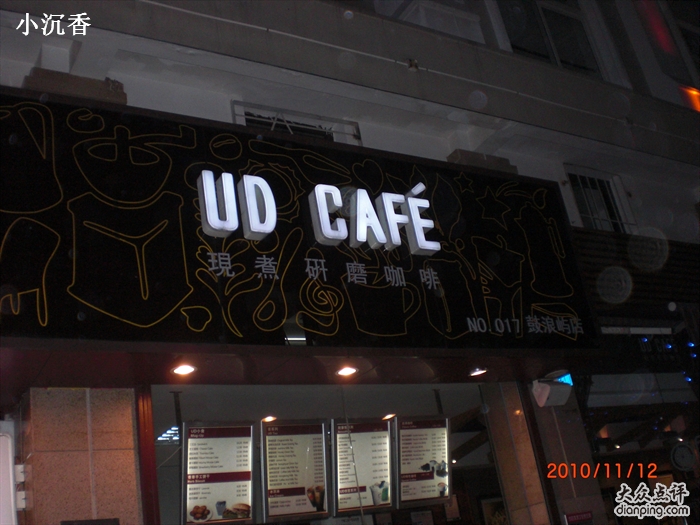 厦门美食-UD cafe