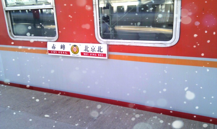 2011.12.冬.坝上游记