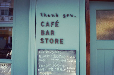 厦门美食-Thank You Cafe