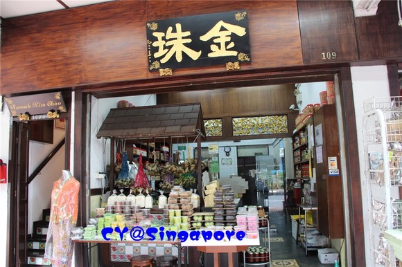 新加坡美食-金珠厨艺馆