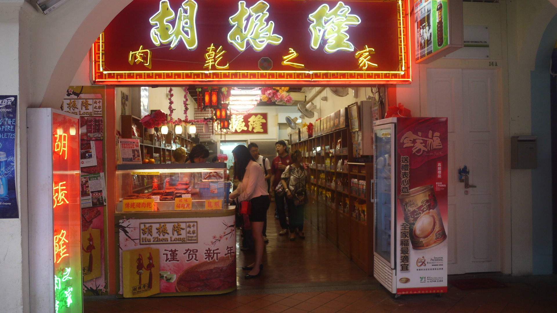 新加坡美食-胡振隆肉干之家