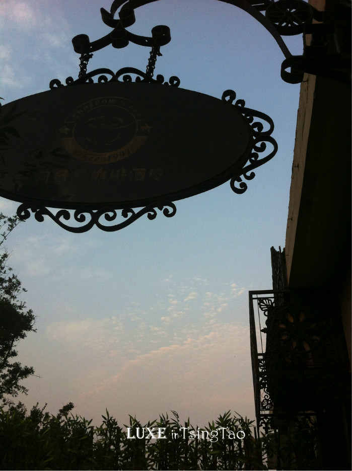 青岛美食-向日葵咖啡酒吧