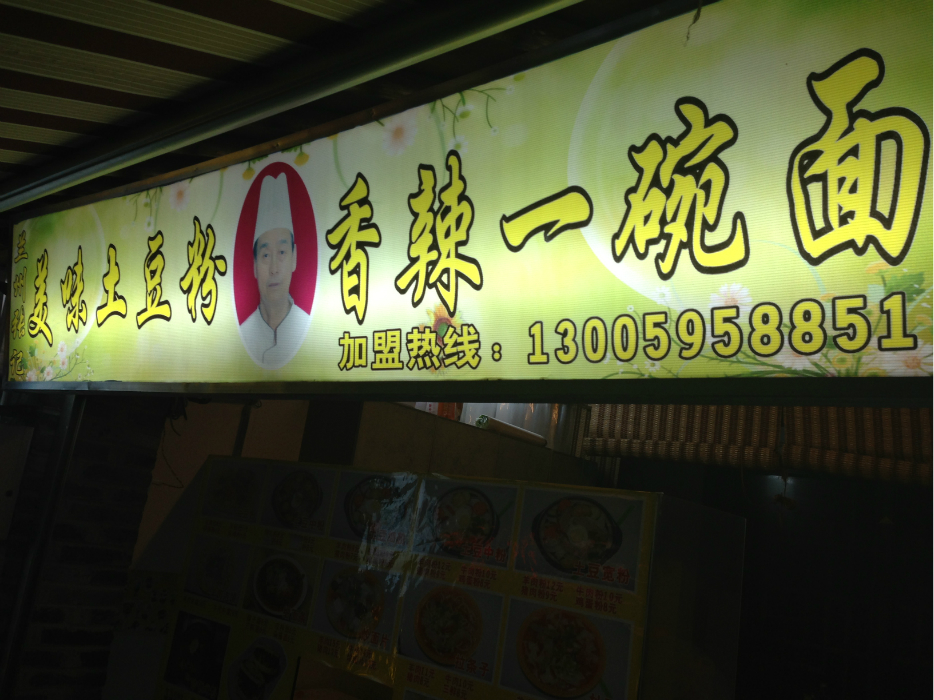 阳朔美食-刘三姐美食一条街