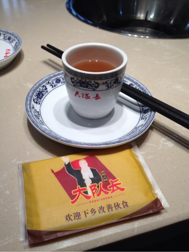 重庆美食-大队长主题火锅(新南路店)