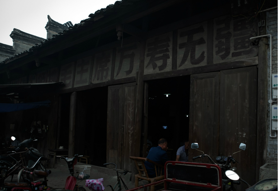 百年老茶馆