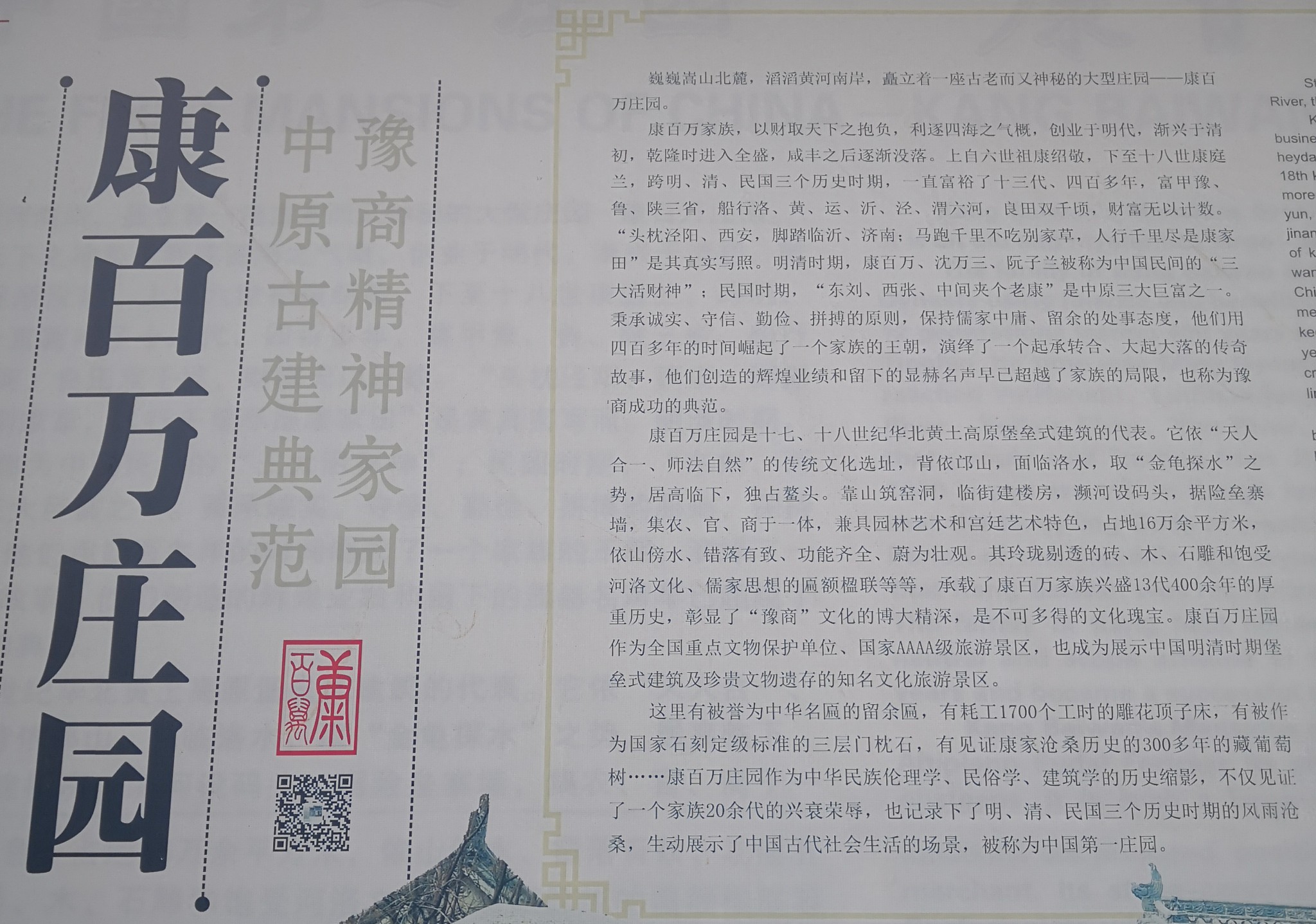 巩义旅游攻略—河南巩义?康百万庄园｜游玩攻略_游记