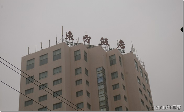 青岛美食-东方饭店