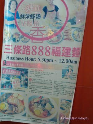 乔治敦美食-三条路888福建面