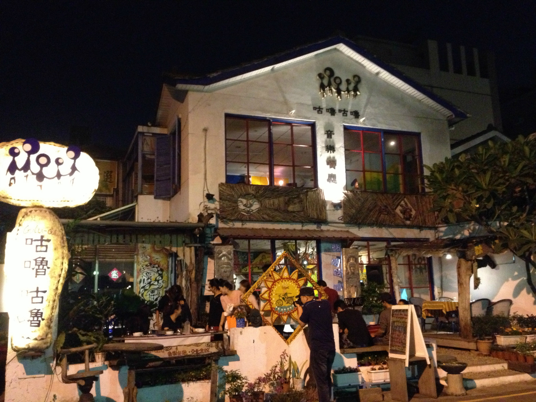 台中美食-咕噜咕噜音乐餐厅