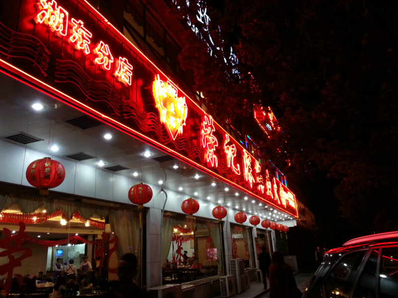 厦门美食-荣记深海鱼火锅