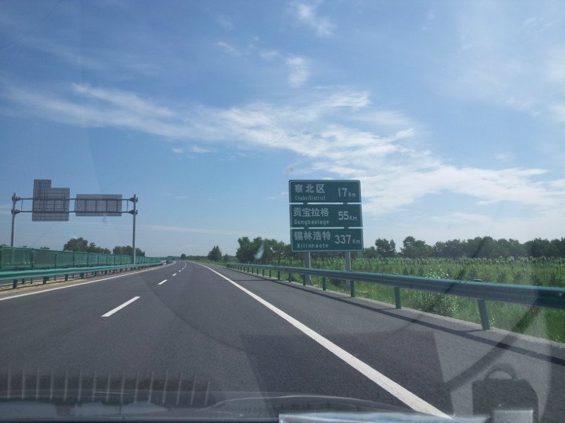 2013年草原5日自驾游（北京——锡林浩特——西...