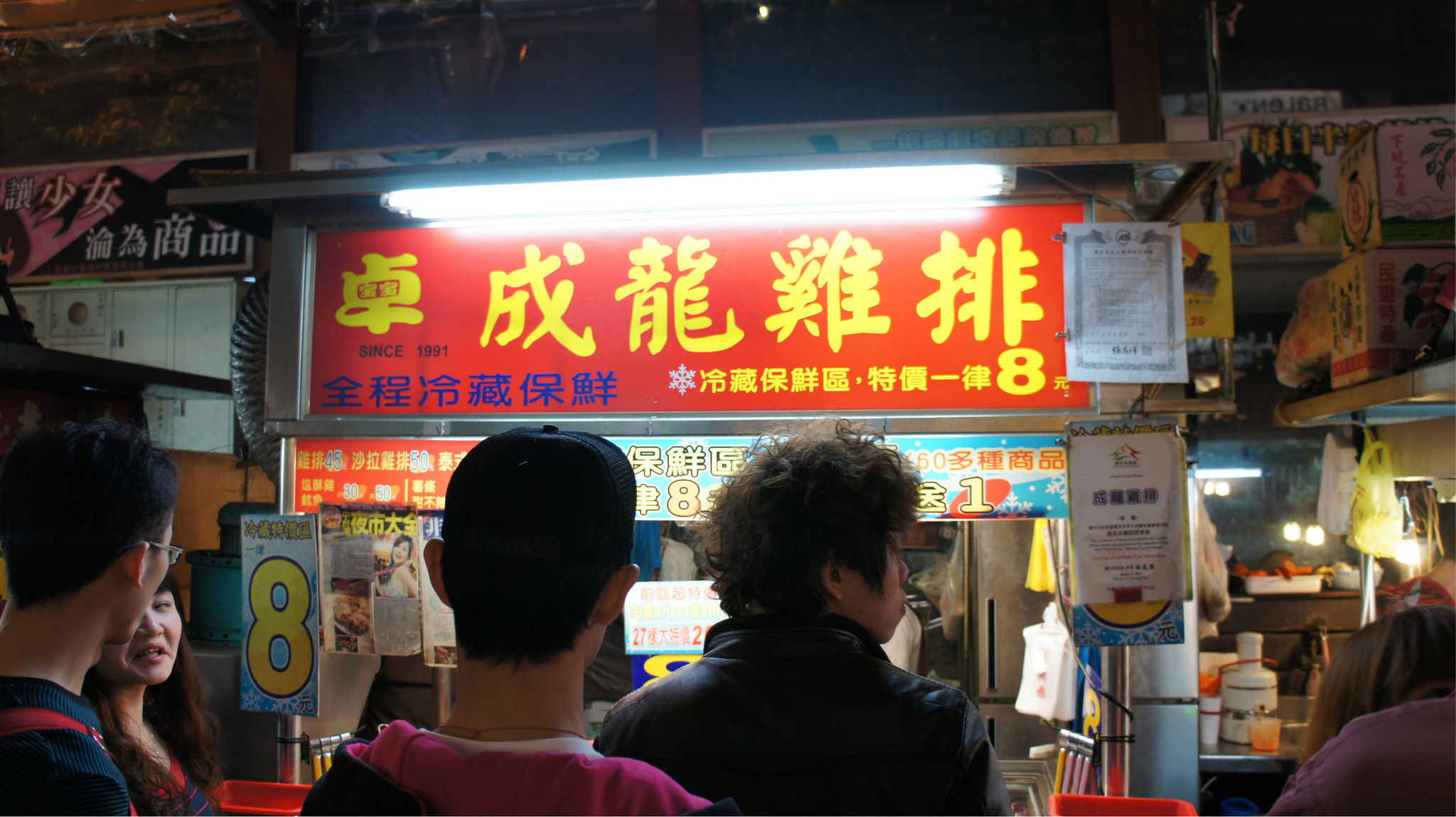 台中美食-成龙鸡排