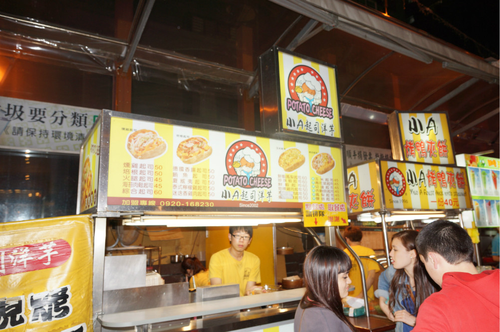 台中美食-小A起司洋芋