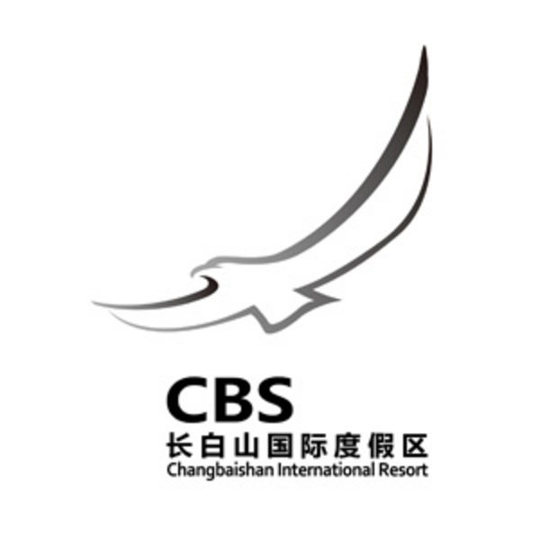 万达长白山国际度假区