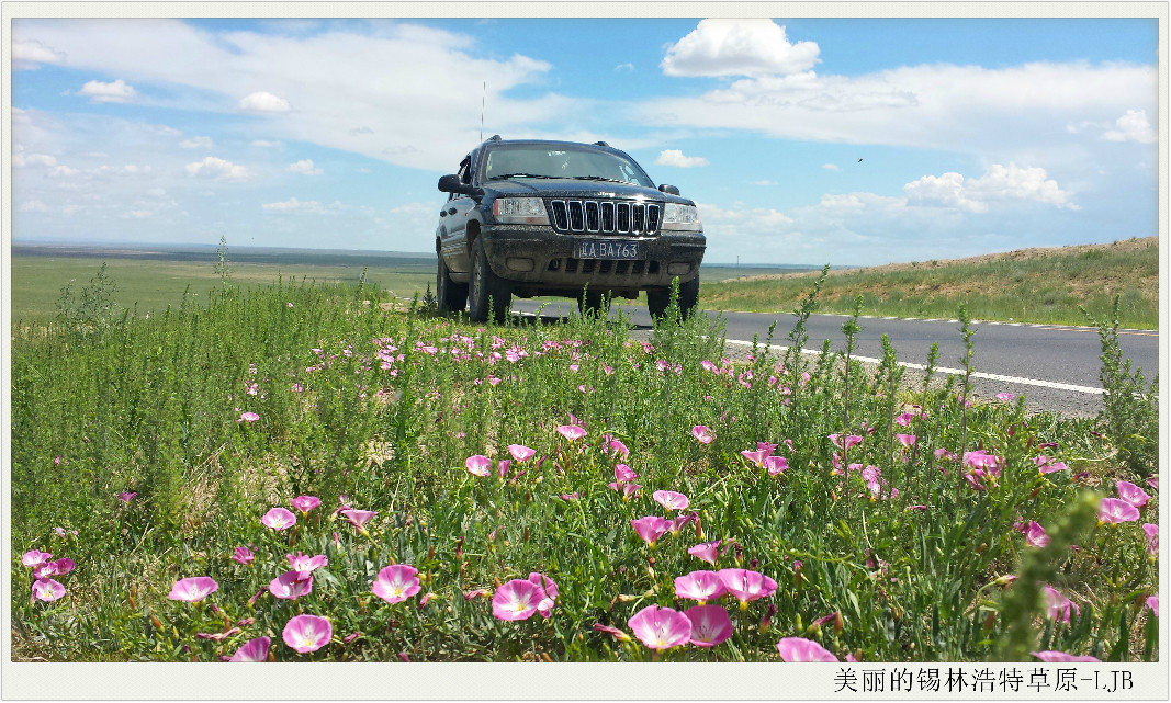 2013夏季北京-锡林浩特草原自驾游