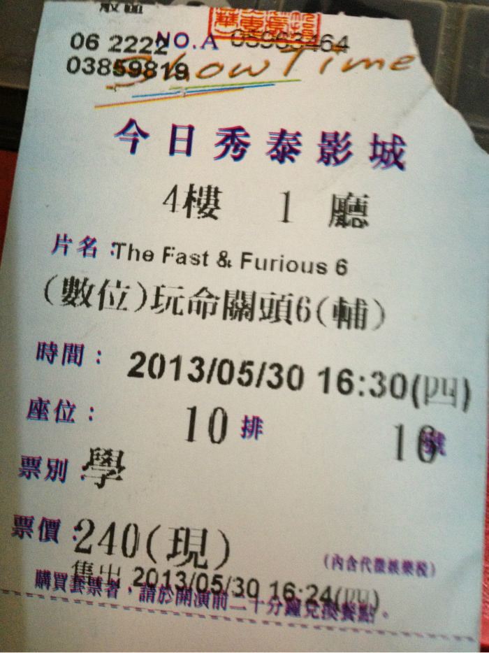 台北娱乐-今日秀泰影城