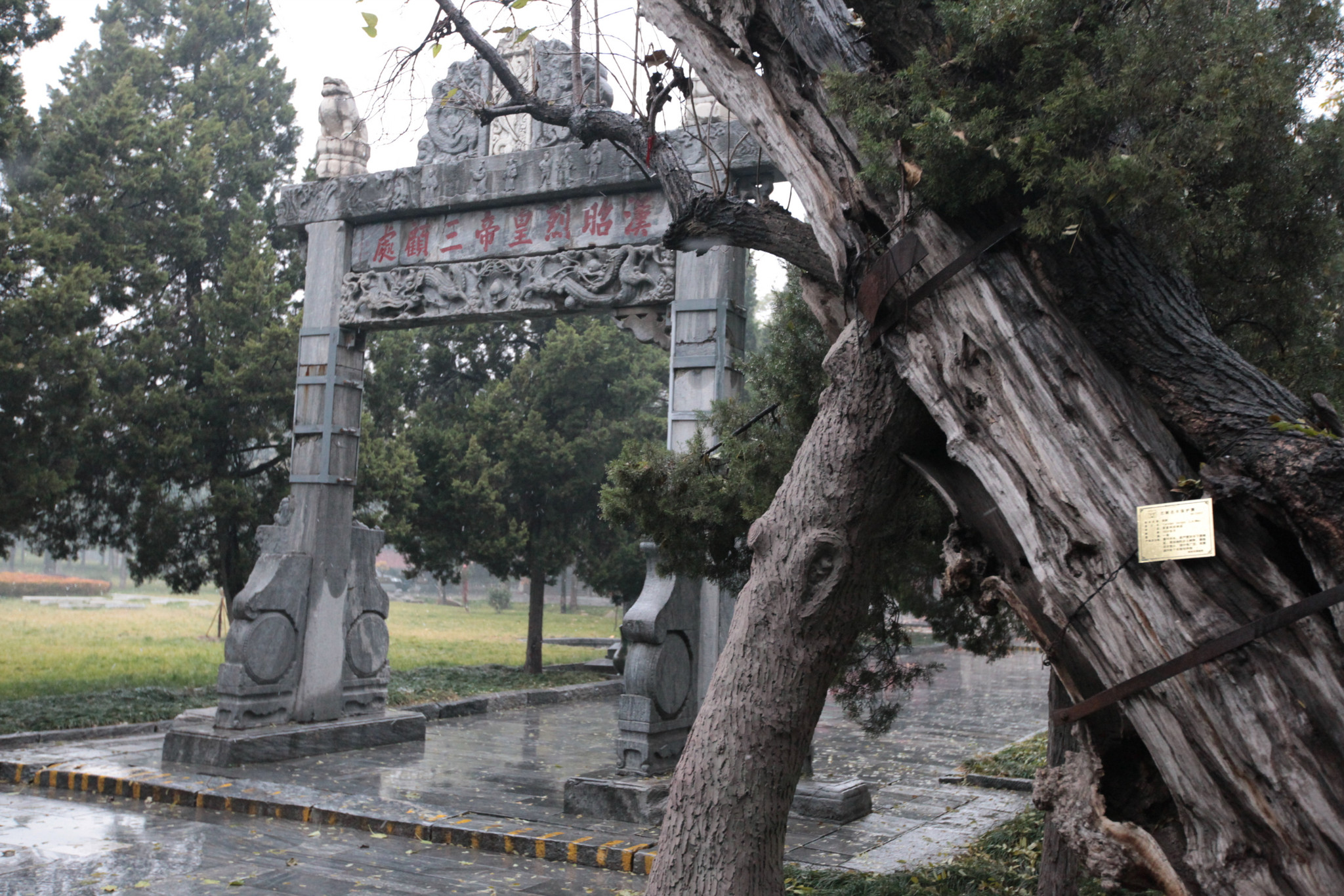 雪中怀古——游南阳卧龙岗