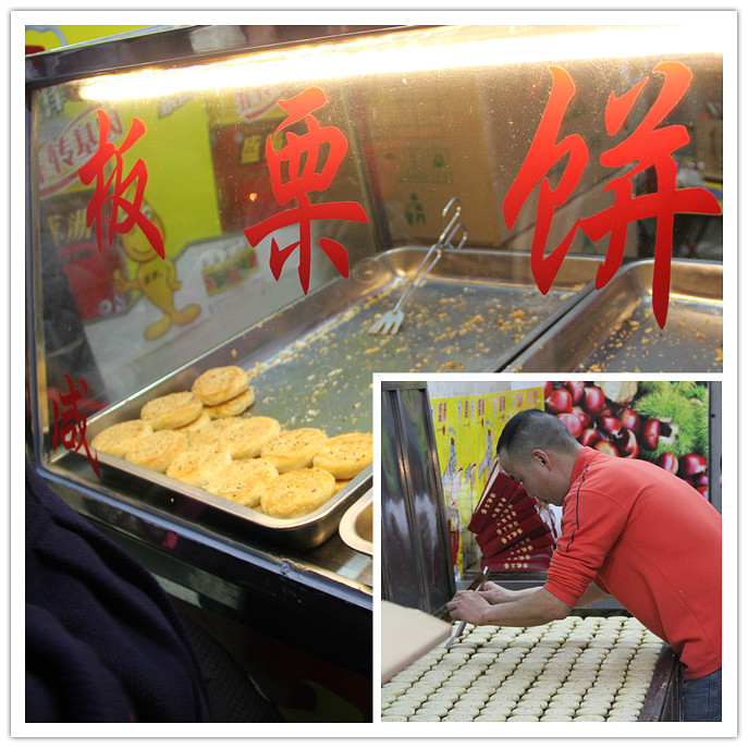 厦门美食-闽北板栗香酥饼