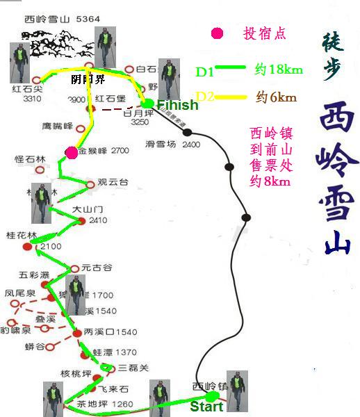 四月 走西岭 看美景 观雪山(一)