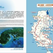 湛海情深