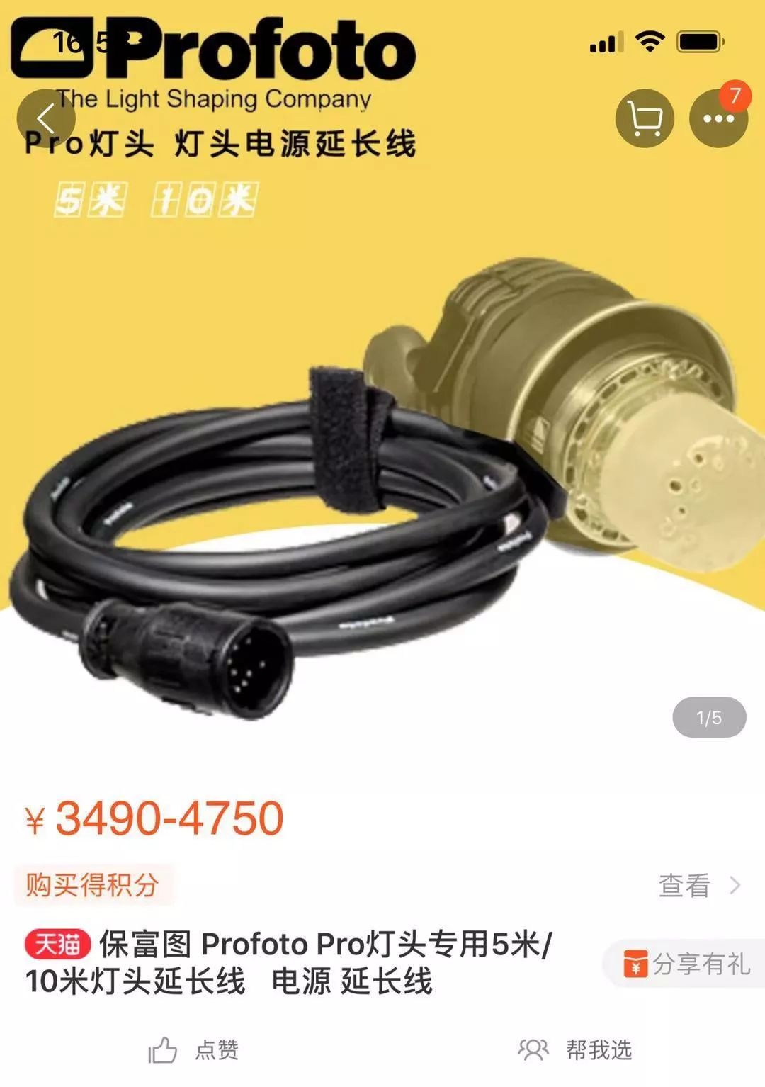潜派旅行