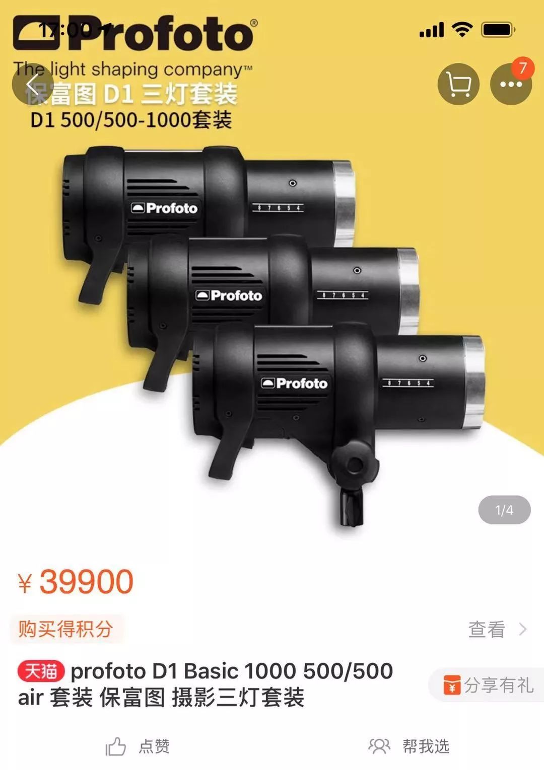 潜派旅行