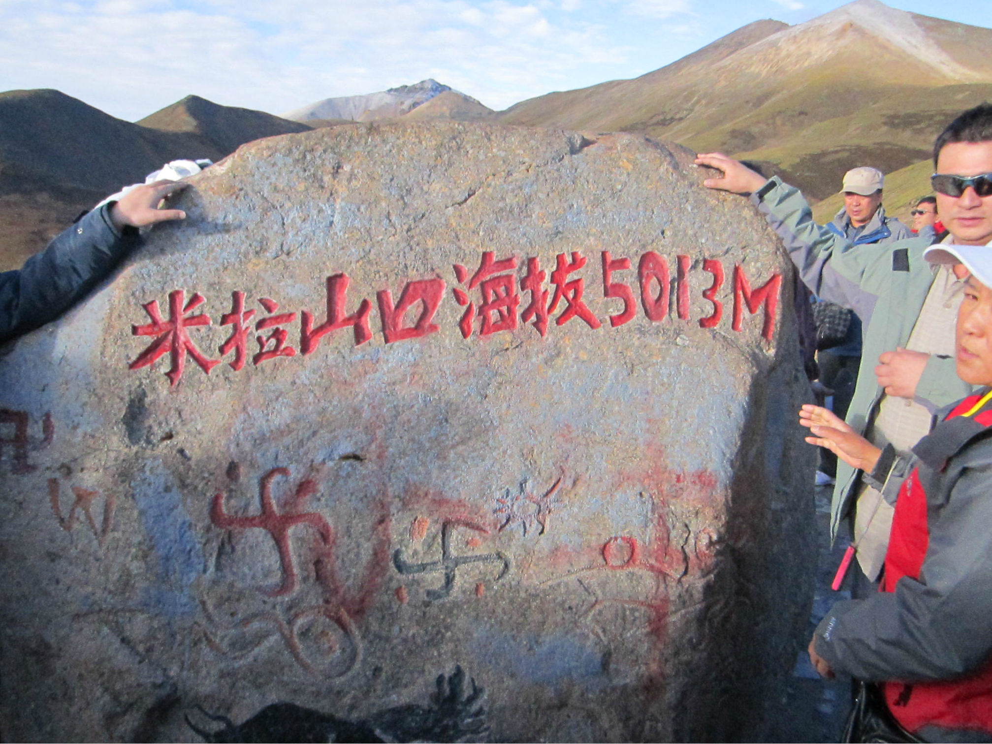 游西藏米拉山口.海拔5013米