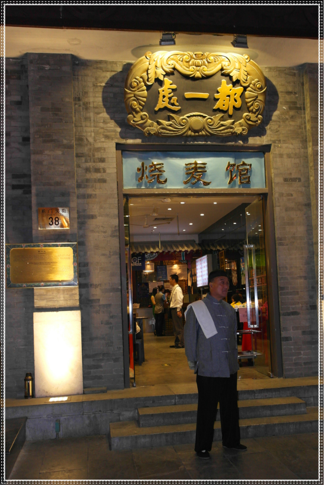全聚德 人均_中国人均寿命(3)