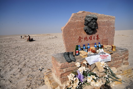 【若羌景点图片】余纯顺之墓