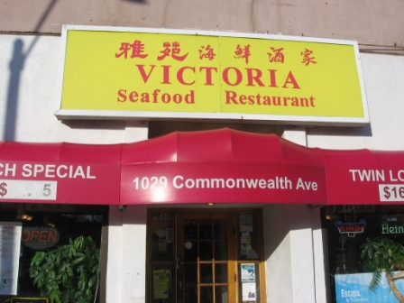 波士顿美食-雅苑海鲜